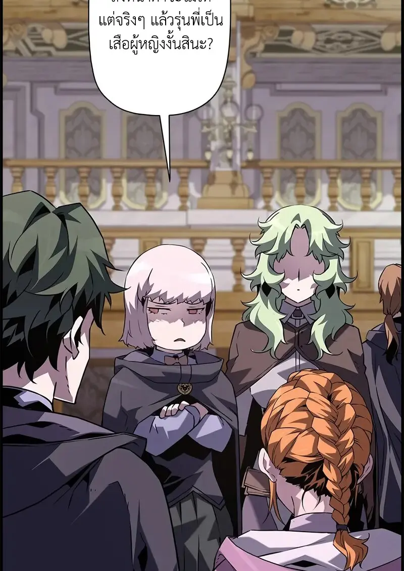 Necromancer ตอนที่ 105 6