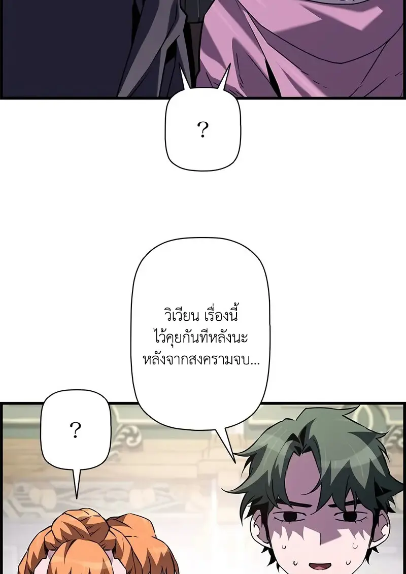 Necromancer ตอนที่ 105 7