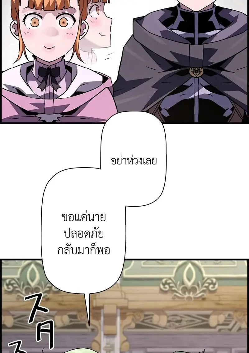 Necromancer ตอนที่ 105 8