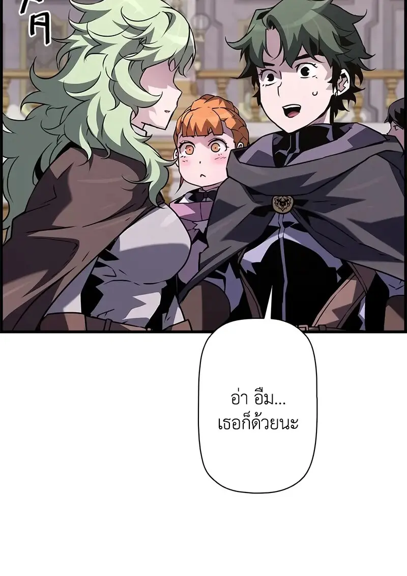 Necromancer ตอนที่ 105 9