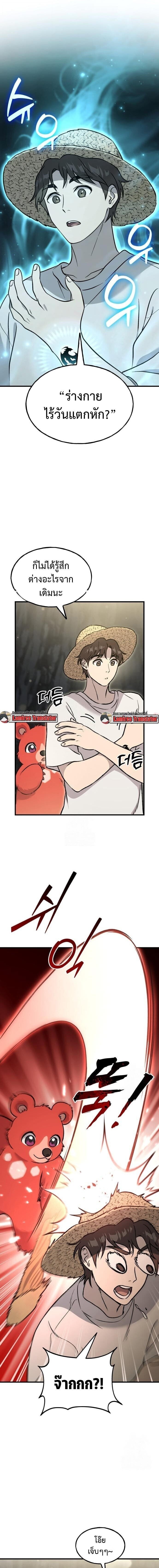 Solo Farming In The Tower ตอนที่ 105 1