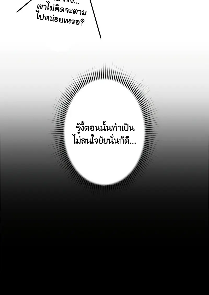 Necromancer ตอนที่ 105 12