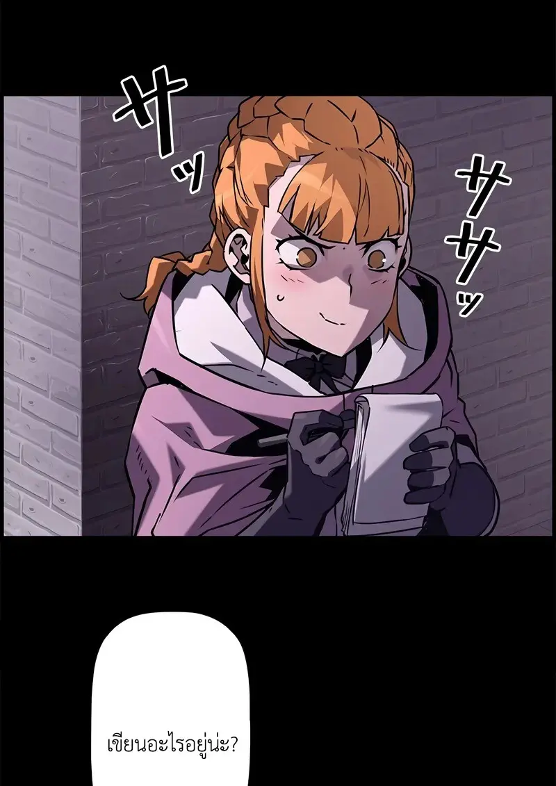 Necromancer ตอนที่ 105 15