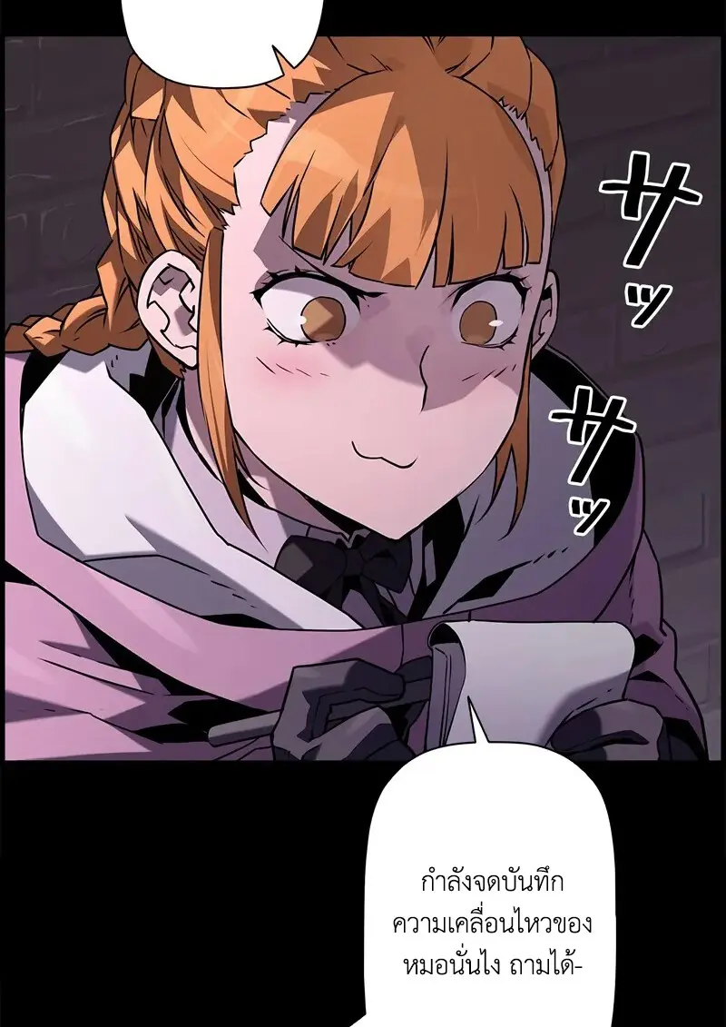 Necromancer ตอนที่ 105 16