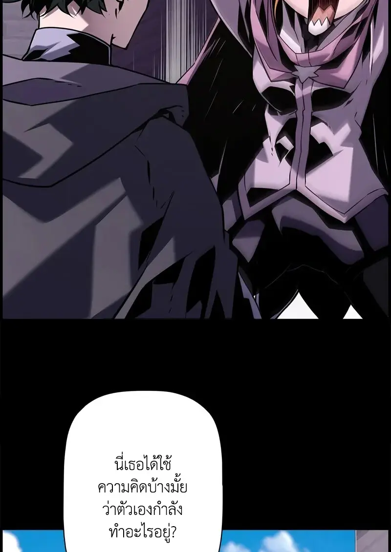 Necromancer ตอนที่ 105 18