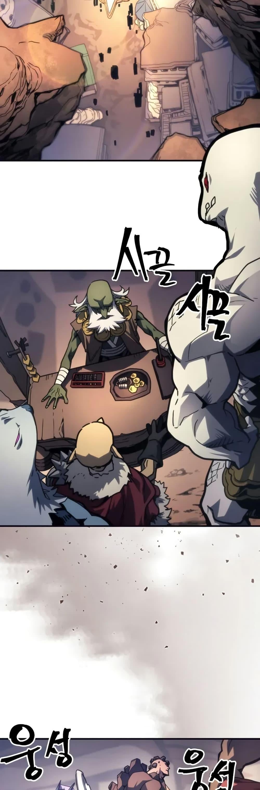 Mr Devourer Please Act Like a Final Boss ตอนที่ 105 2