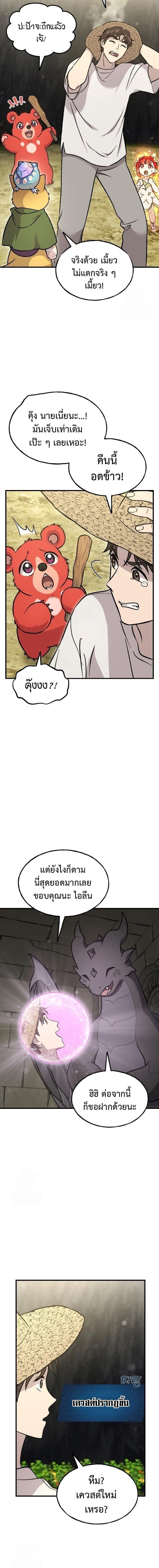 Solo Farming In The Tower ตอนที่ 105 2