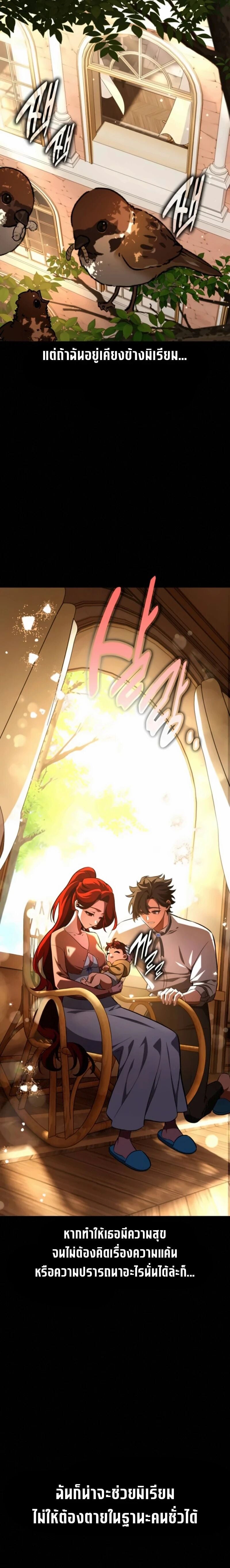 I Killed an Academy Player ตอนที่ 105 2