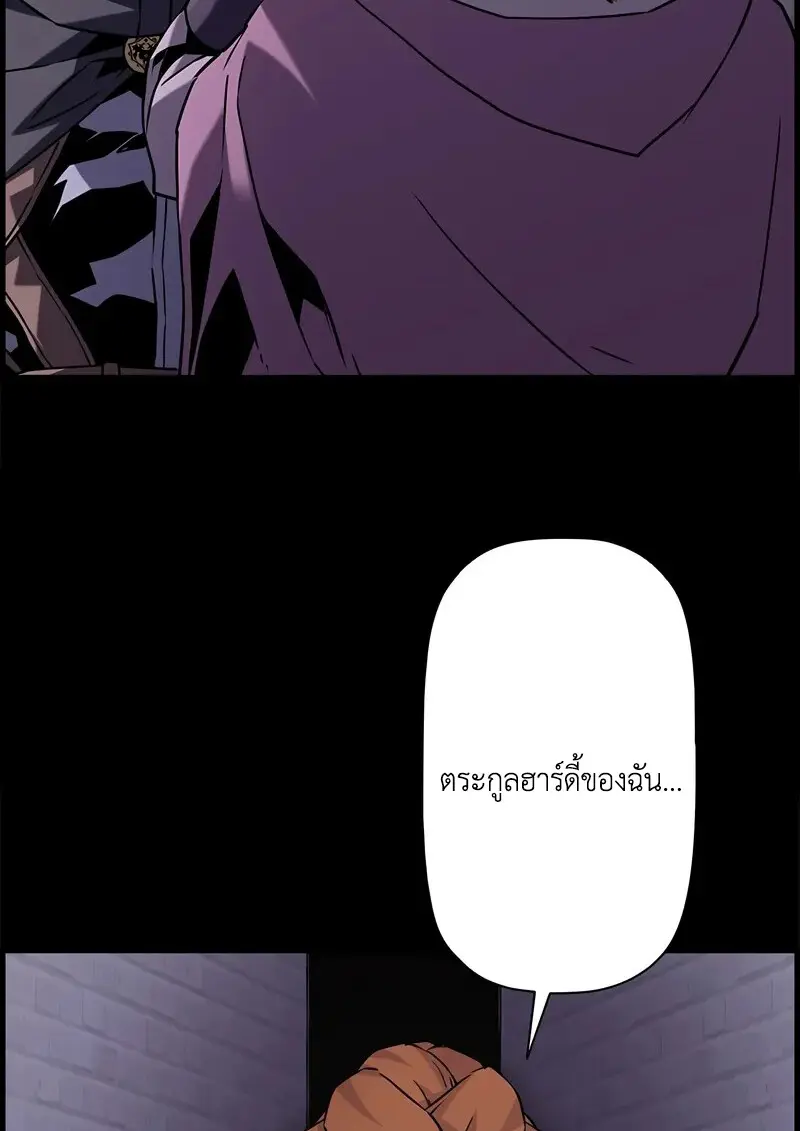 Necromancer ตอนที่ 105 22