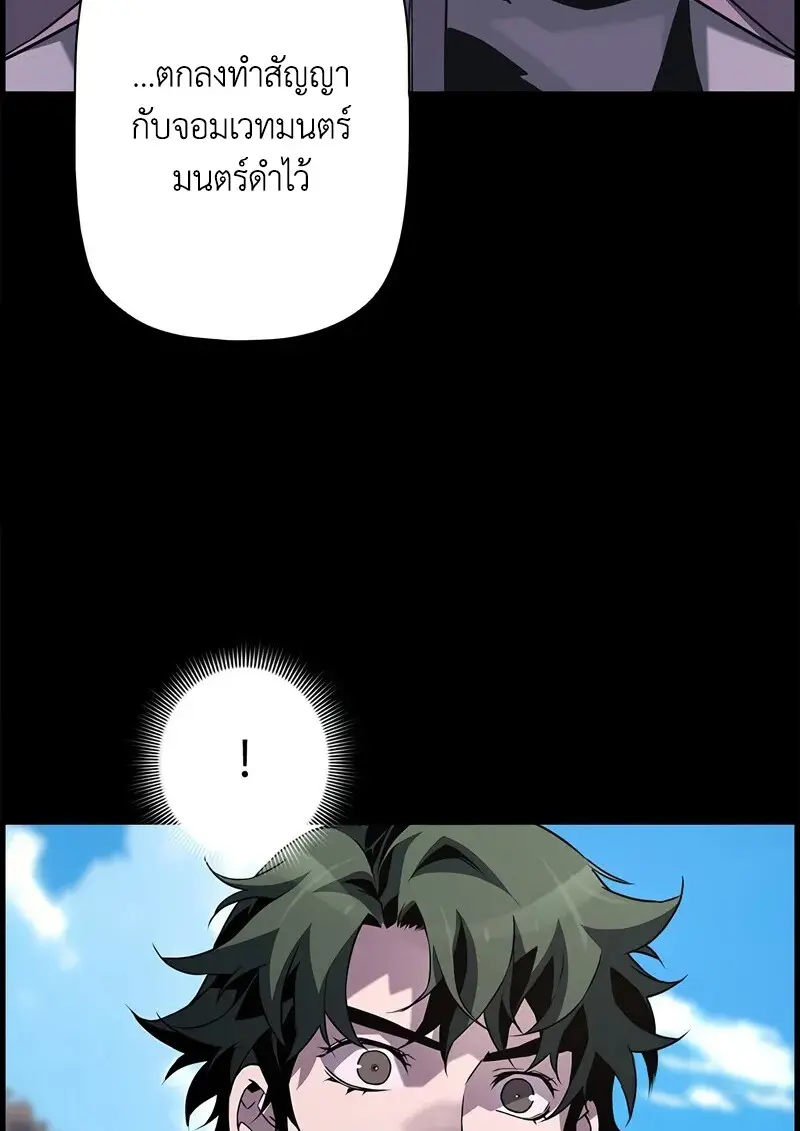 Necromancer ตอนที่ 105 24