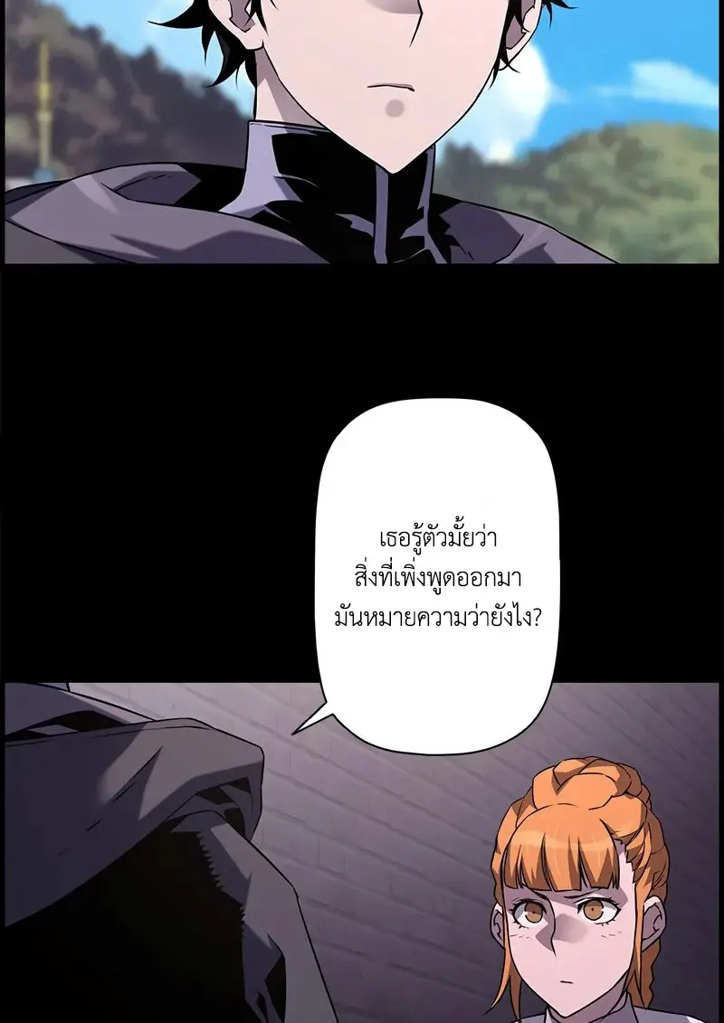 Necromancer ตอนที่ 105 25