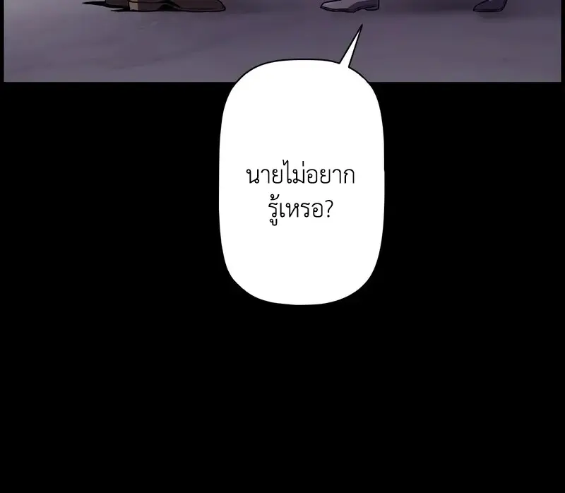 Necromancer ตอนที่ 105 27