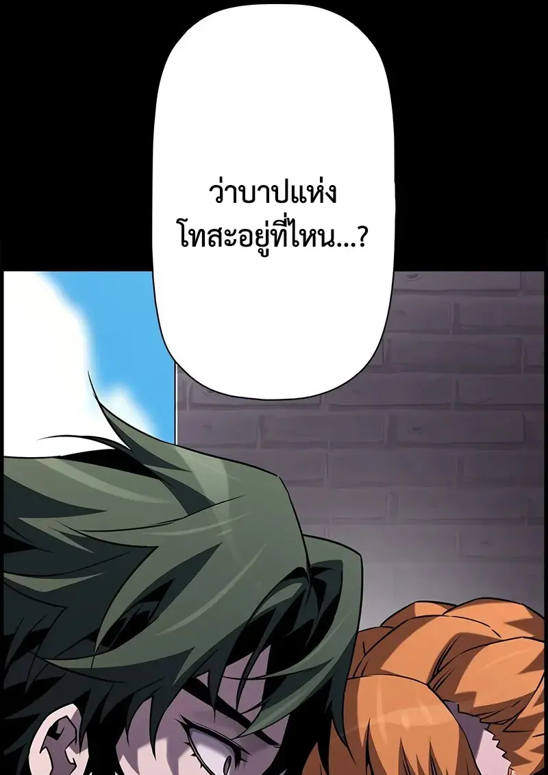 Necromancer ตอนที่ 105 28