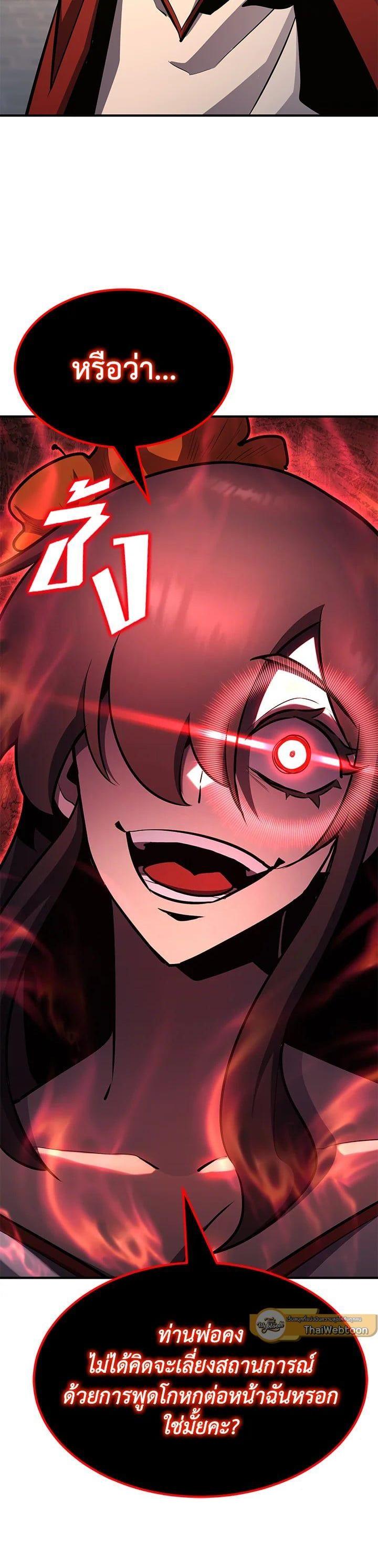 Standard of Reincarnation ตอนที่ 105 3