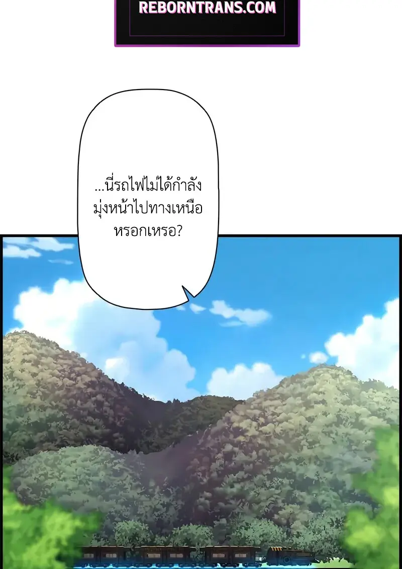 Necromancer ตอนที่ 105 31