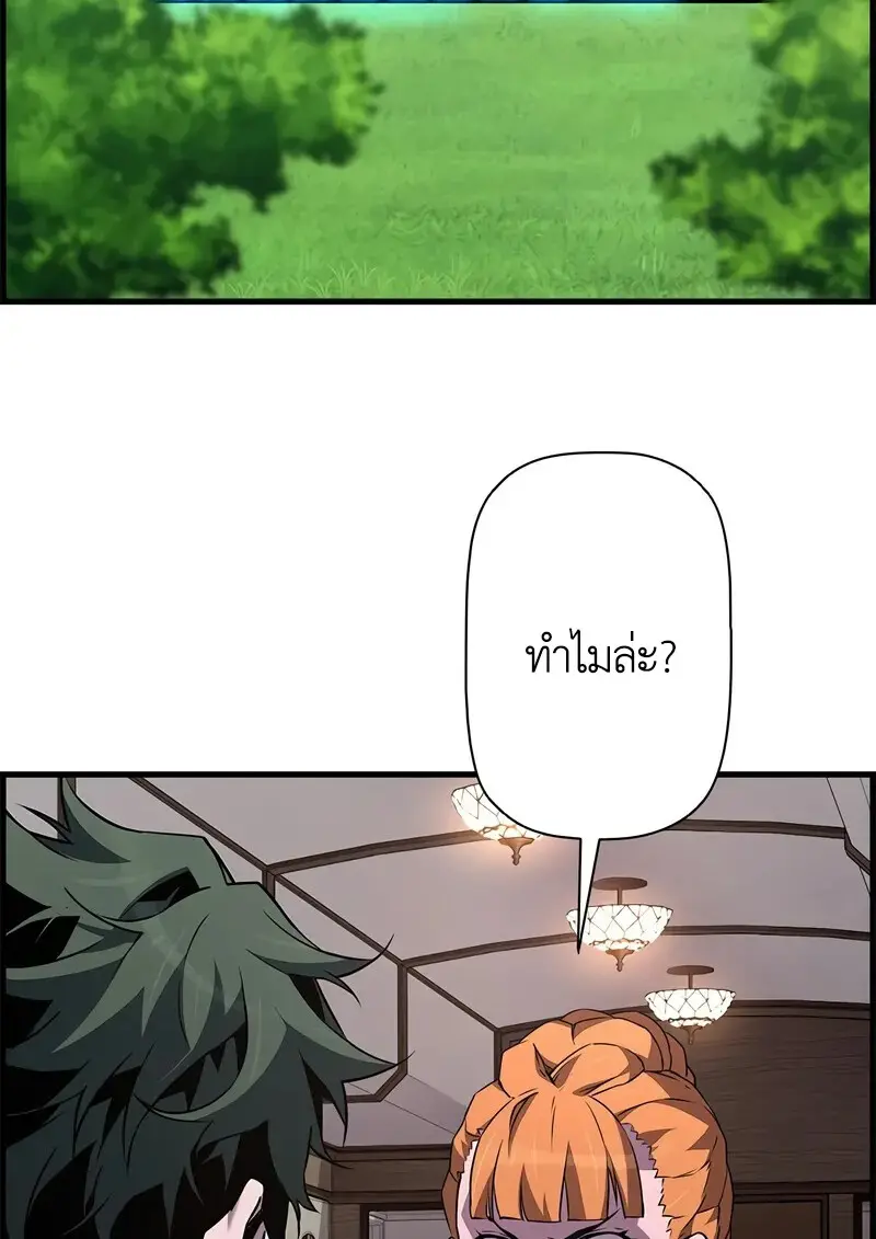 Necromancer ตอนที่ 105 32