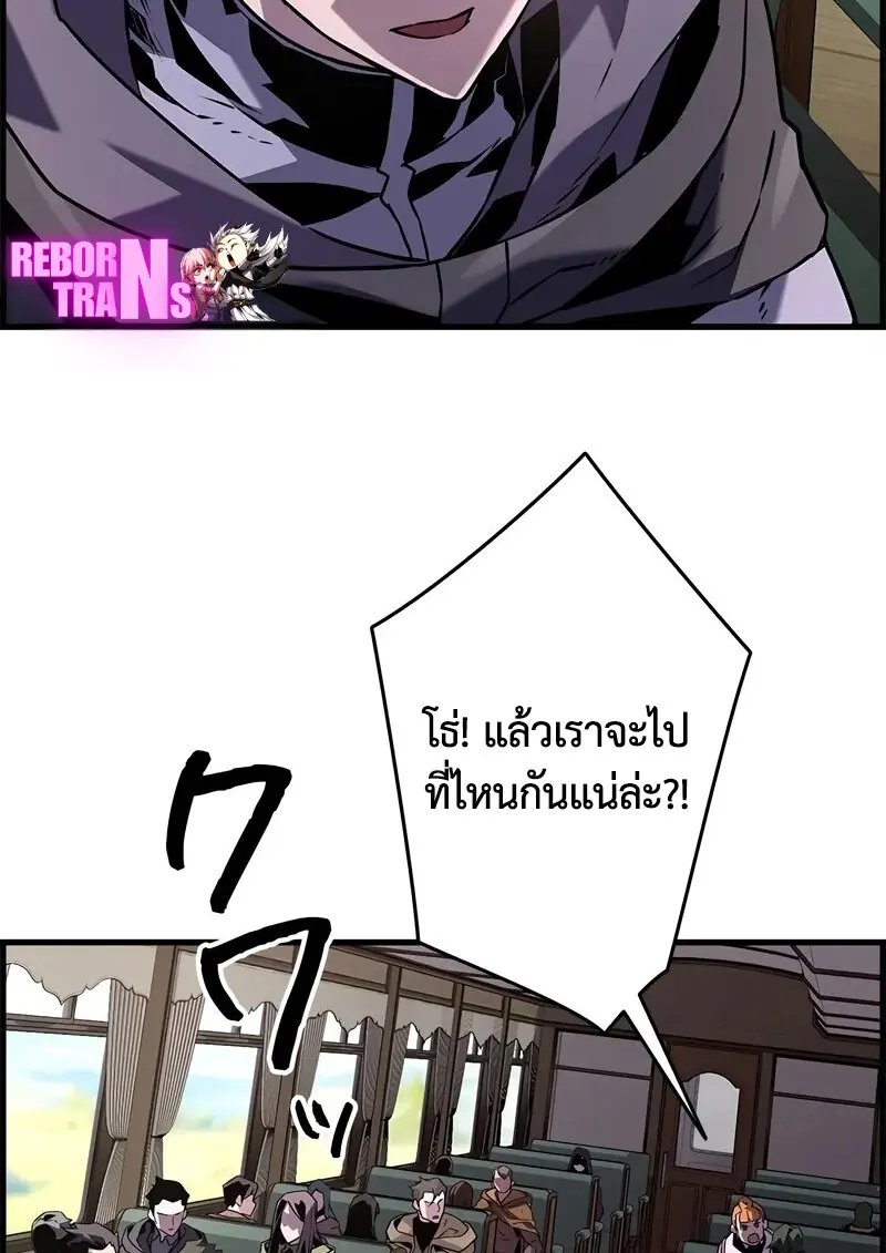 Necromancer ตอนที่ 105 35