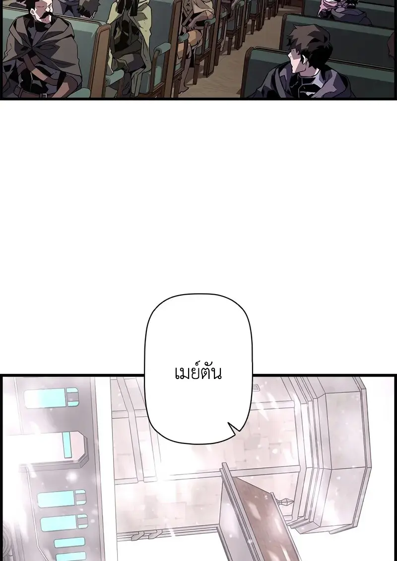 Necromancer ตอนที่ 105 36