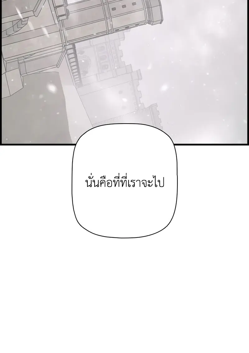 Necromancer ตอนที่ 105 38