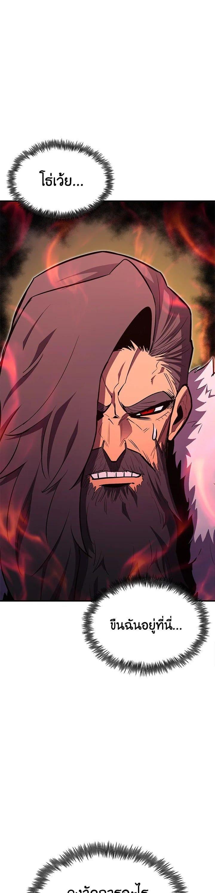 Standard of Reincarnation ตอนที่ 105 4