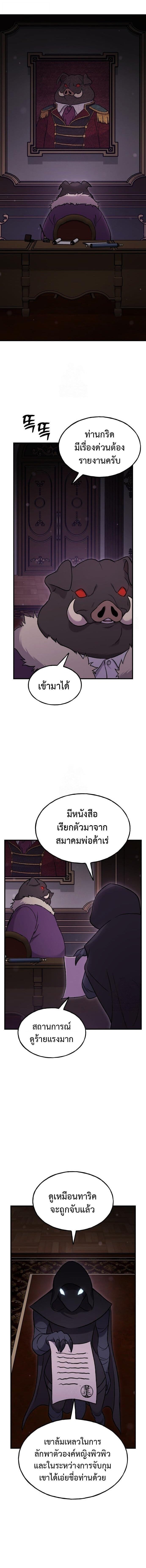 Solo Farming In The Tower ตอนที่ 105 4