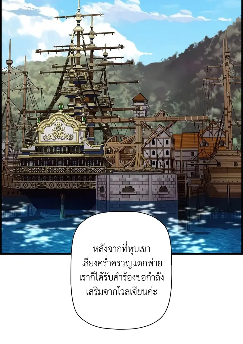 Necromancer ตอนที่ 105 40