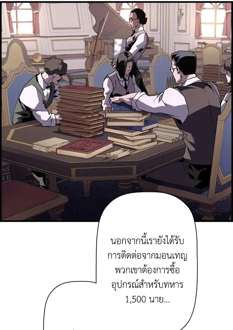 Necromancer ตอนที่ 105 42