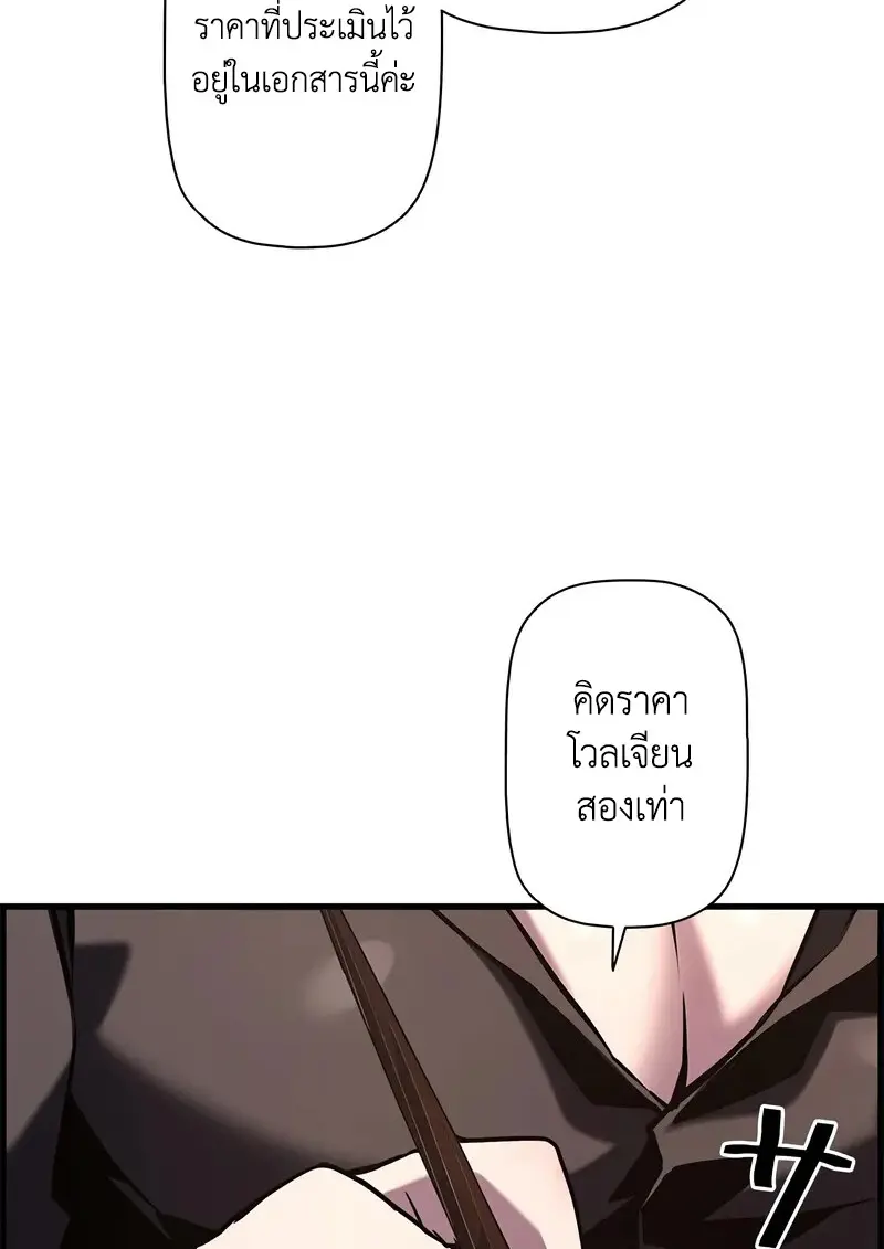 Necromancer ตอนที่ 105 43