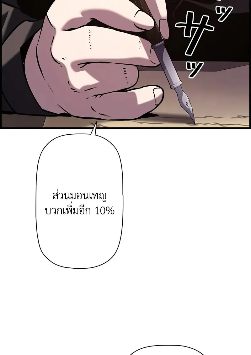 Necromancer ตอนที่ 105 44