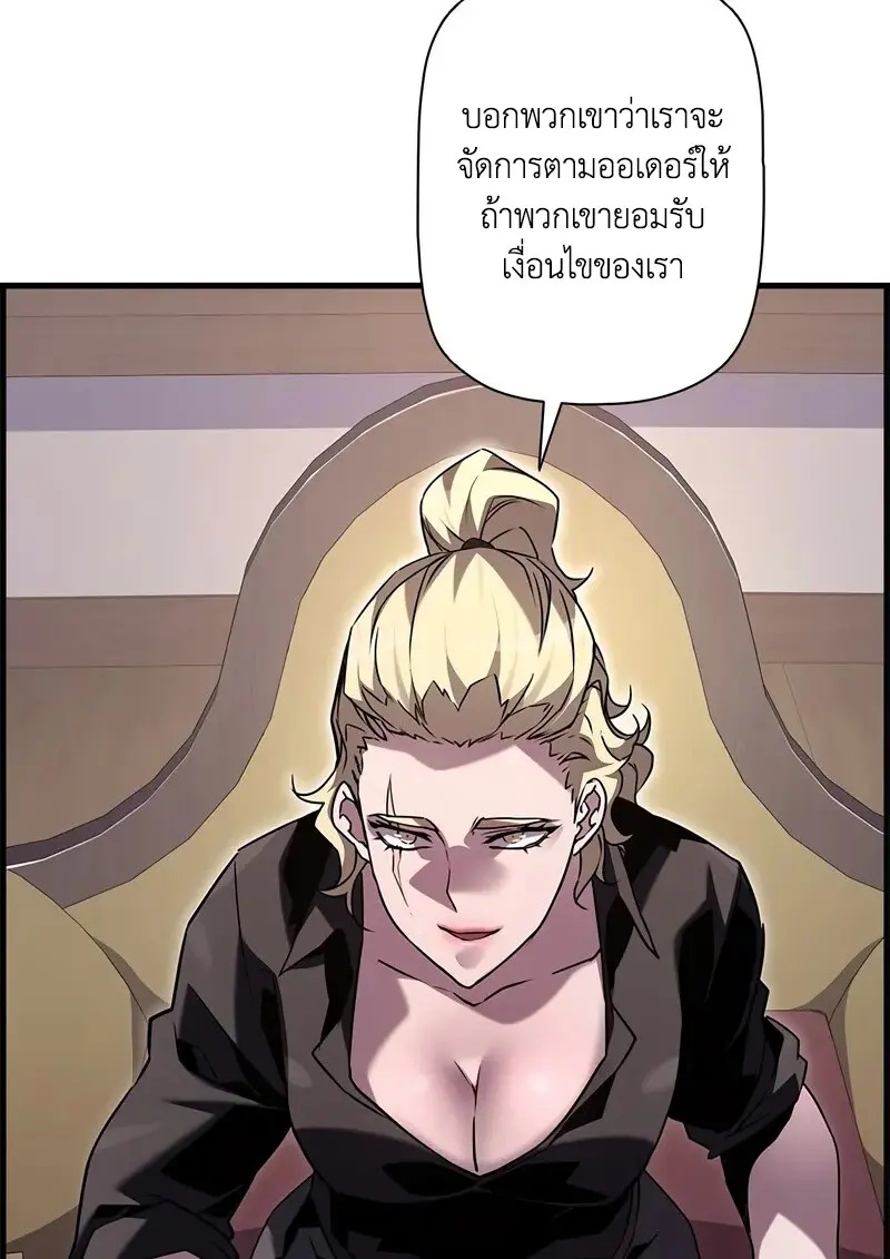 Necromancer ตอนที่ 105 45