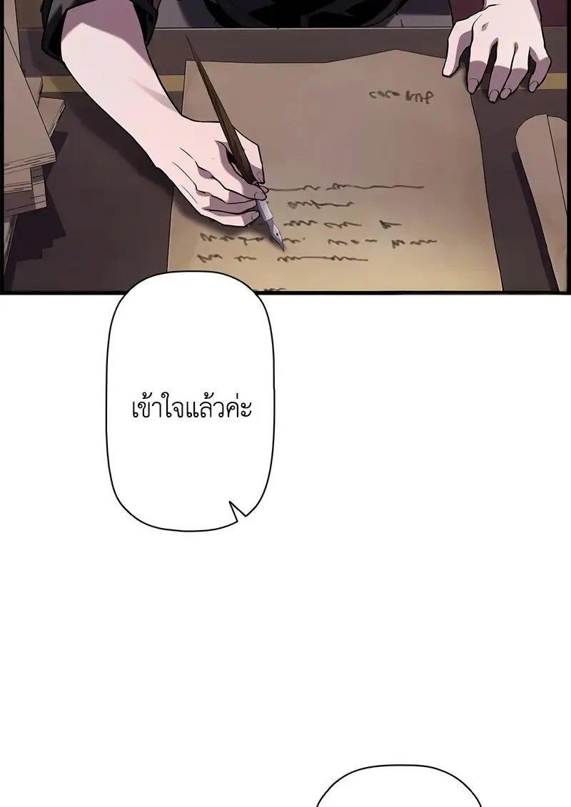 Necromancer ตอนที่ 105 46