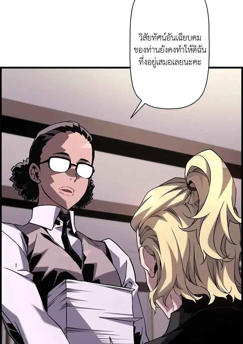 Necromancer ตอนที่ 105 47