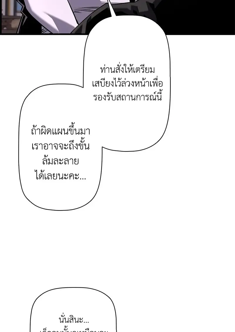 Necromancer ตอนที่ 105 48