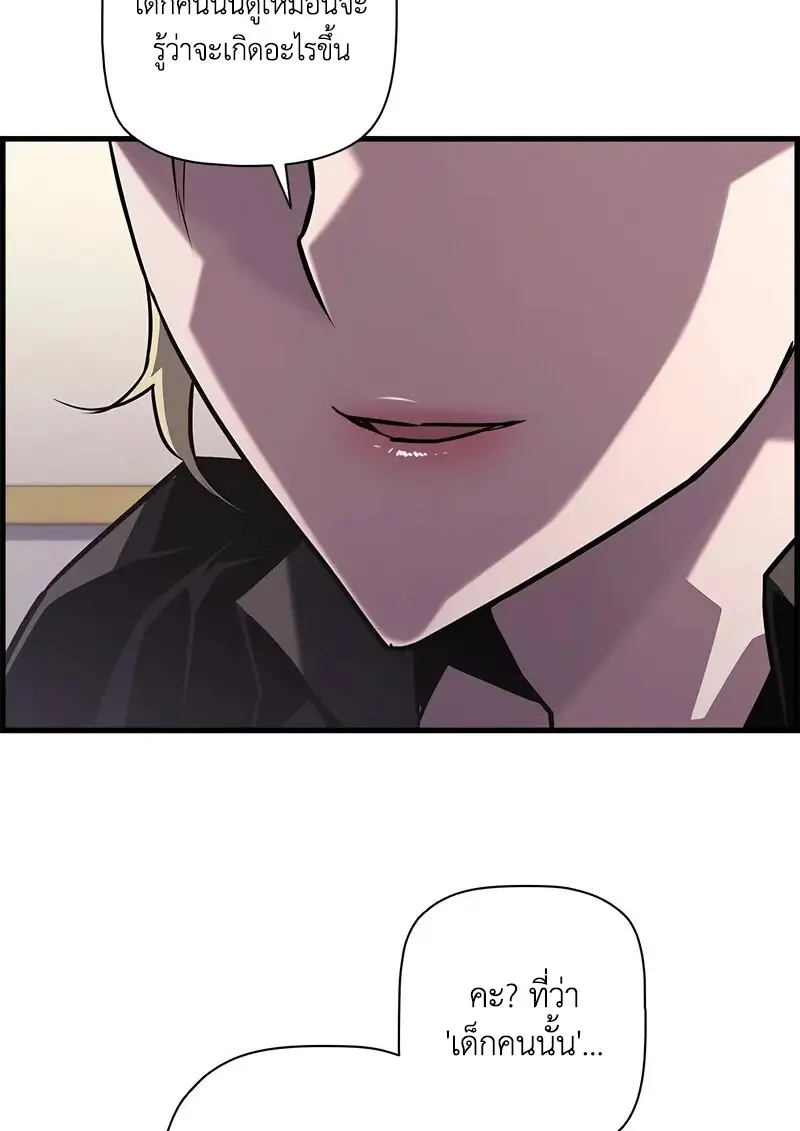 Necromancer ตอนที่ 105 49