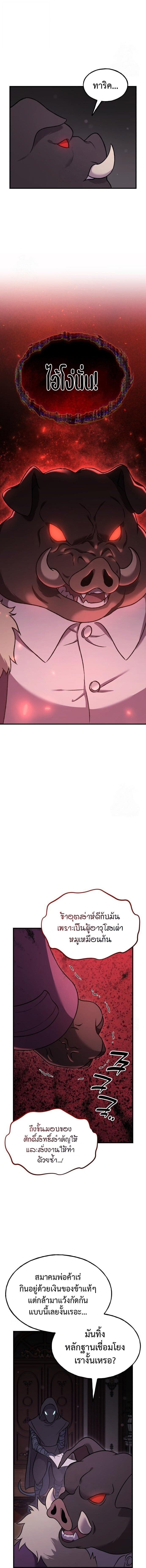 Solo Farming In The Tower ตอนที่ 105 5