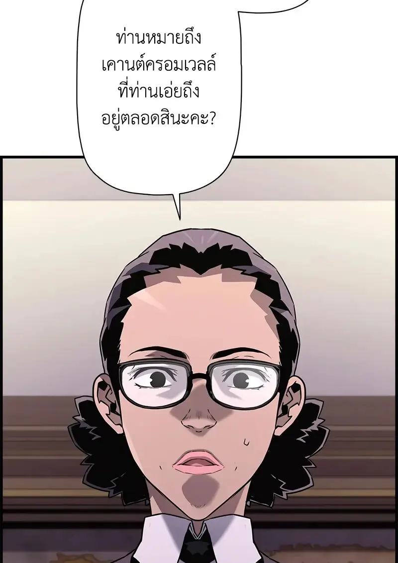 Necromancer ตอนที่ 105 50