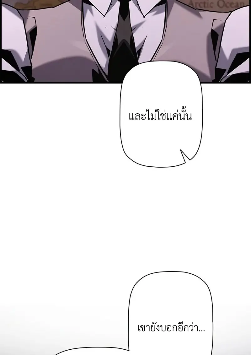 Necromancer ตอนที่ 105 51