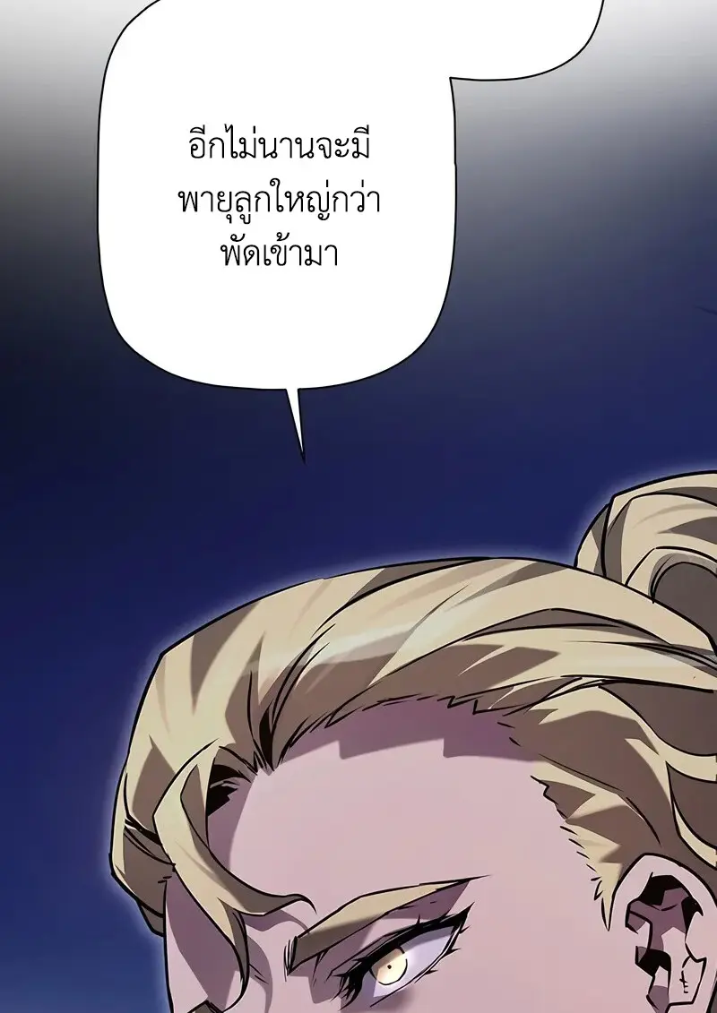 Necromancer ตอนที่ 105 52