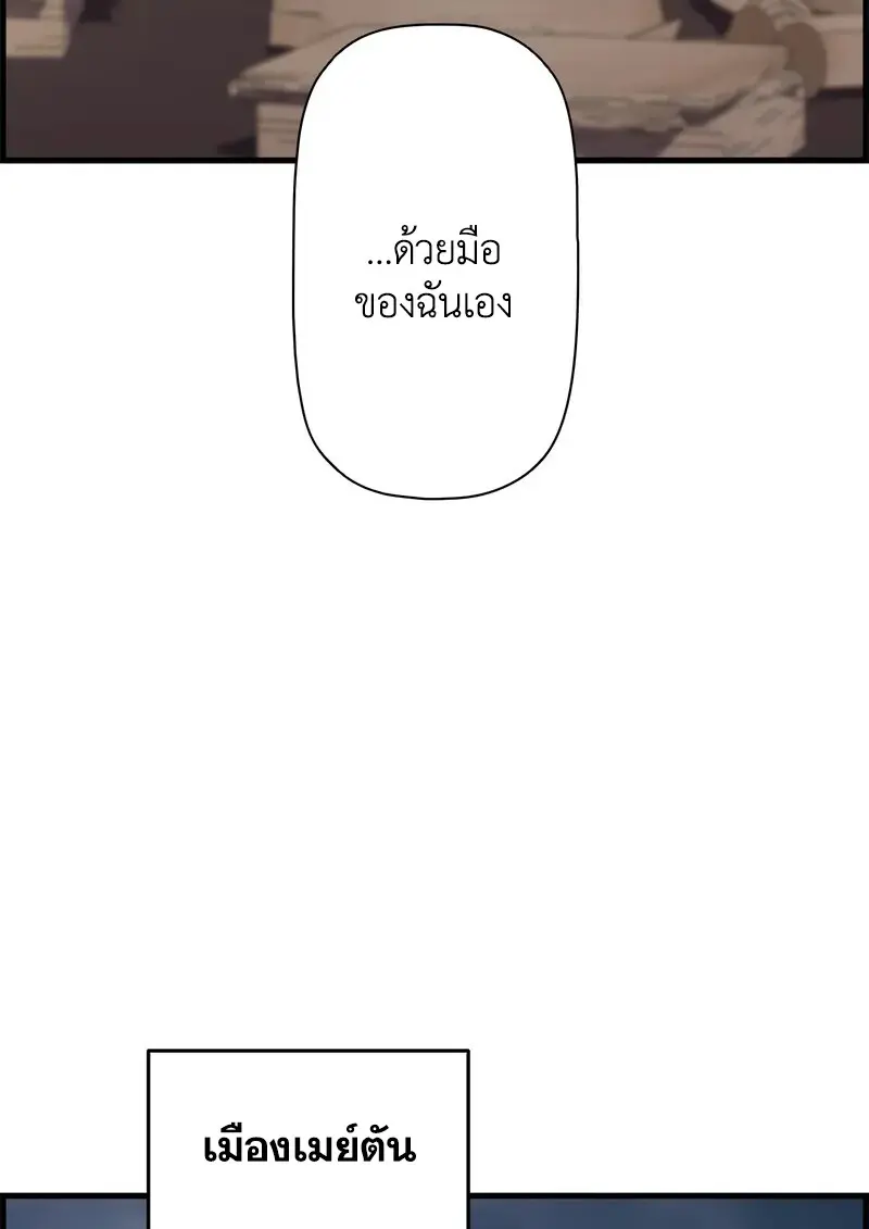 Necromancer ตอนที่ 105 58