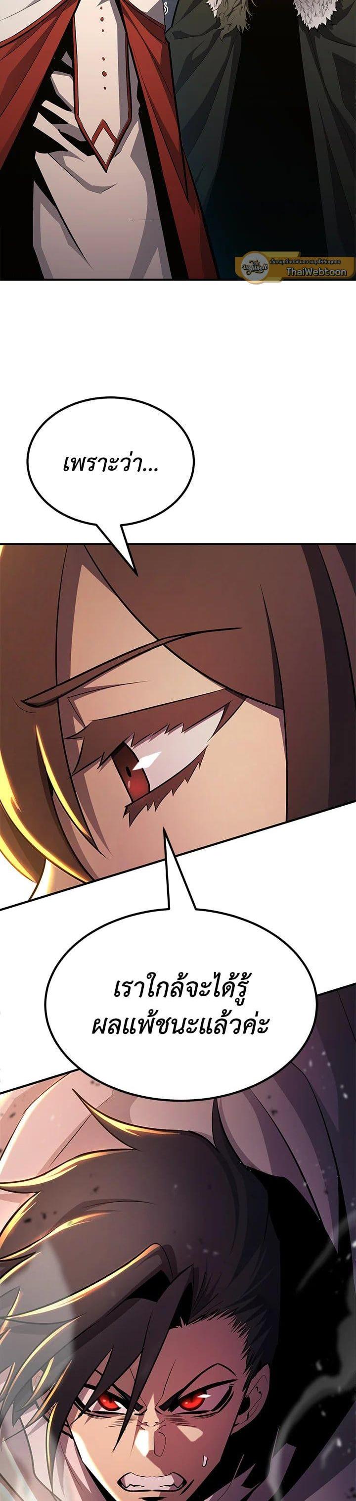 Standard of Reincarnation ตอนที่ 105 6