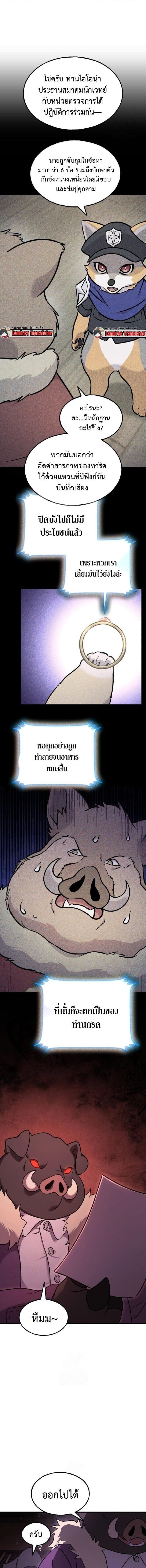 Solo Farming In The Tower ตอนที่ 105 6