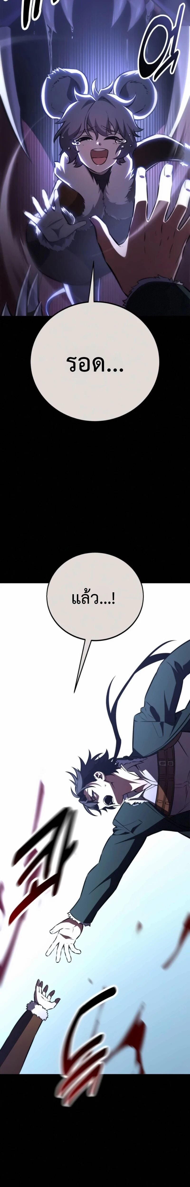 I Killed an Academy Player ตอนที่ 105 6