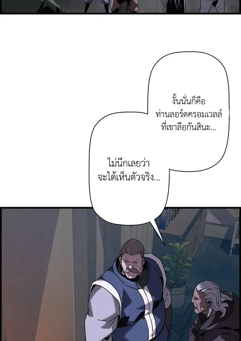 Necromancer ตอนที่ 105 60