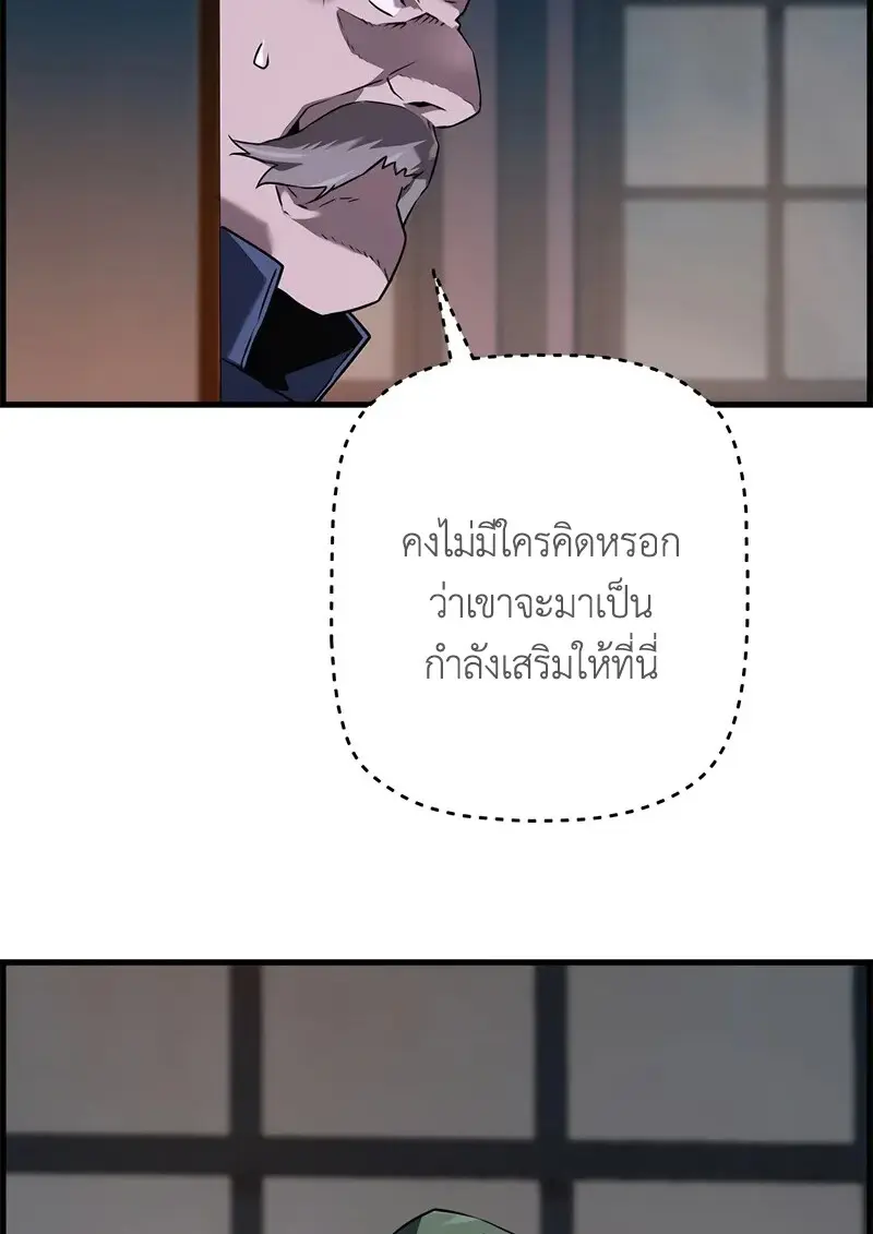 Necromancer ตอนที่ 105 62