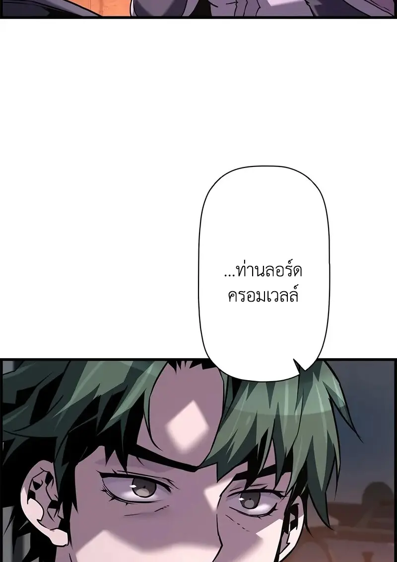 Necromancer ตอนที่ 105 69