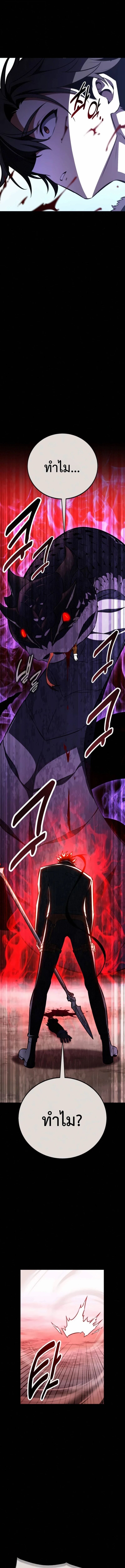 I Killed an Academy Player ตอนที่ 105 7