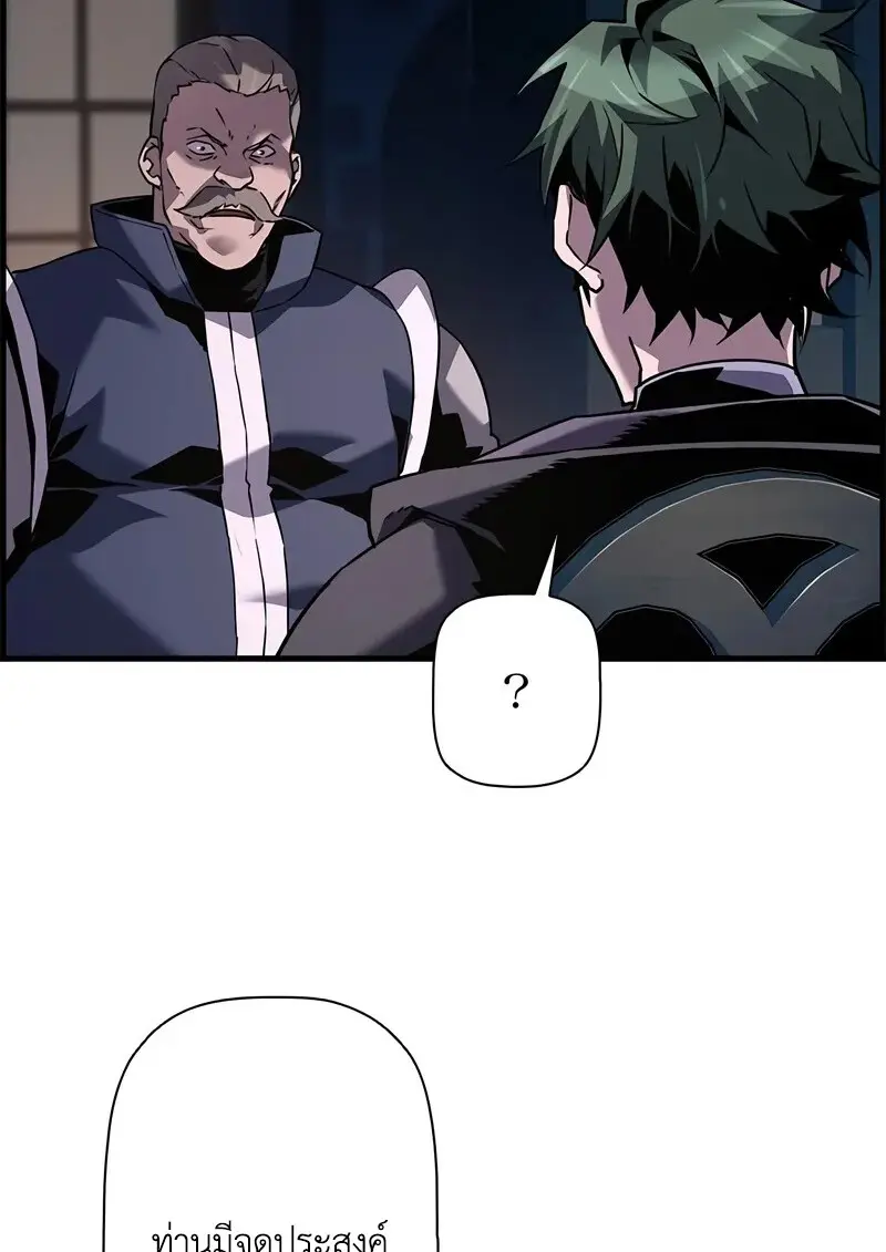 Necromancer ตอนที่ 105 71
