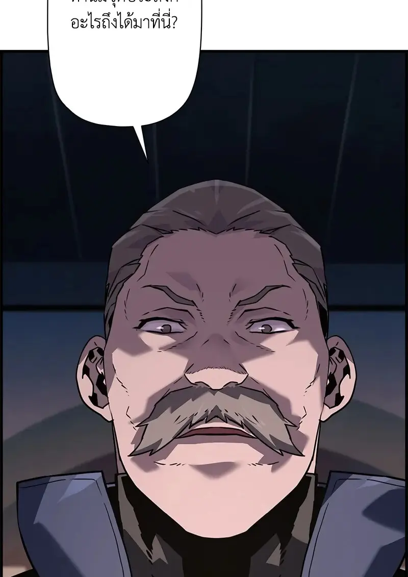 Necromancer ตอนที่ 105 72