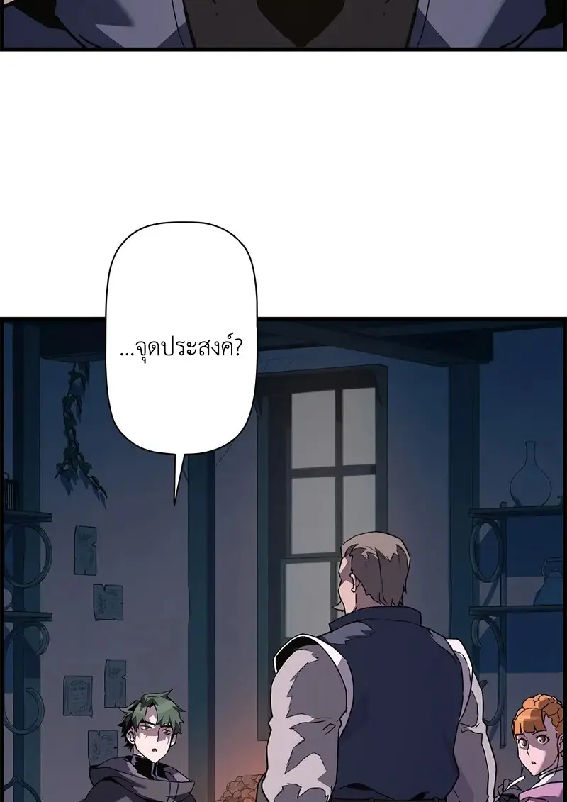 Necromancer ตอนที่ 105 73