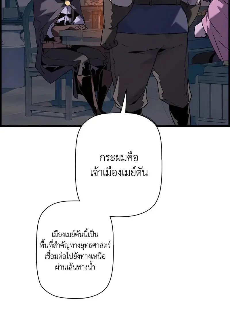 Necromancer ตอนที่ 105 74
